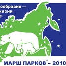  В Иркутской области пройдет "Марш парков"